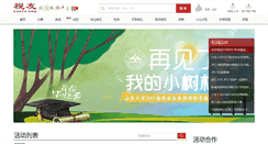 Desktop Screenshot of feature.cuctv.com